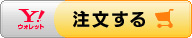 Yahoo!ウォレット