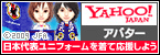 Y!アバター