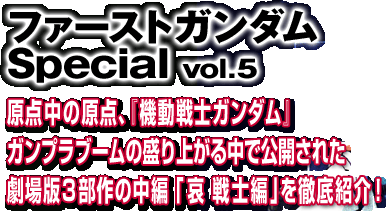t@[XgK_Special vol.5@_̌_Aw@mK_xKvu[̐オ钆ŌJꂽłR̒ҁu mҁvOЉI