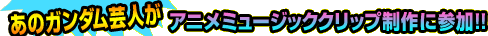 ̃K_|lAj~[WbNNbvɎQ!!