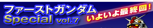 t@[XgK_Special vol.7