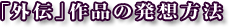 uO`vi̔z@